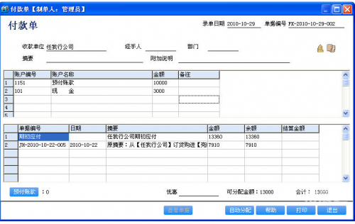 管家婆免费版，便捷生活的新起点