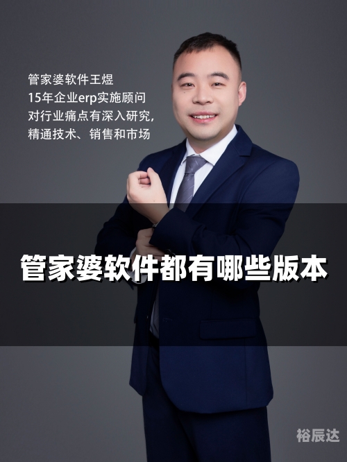 2020管家婆资料大全管家图2020管家婆资料大全，管家图详解