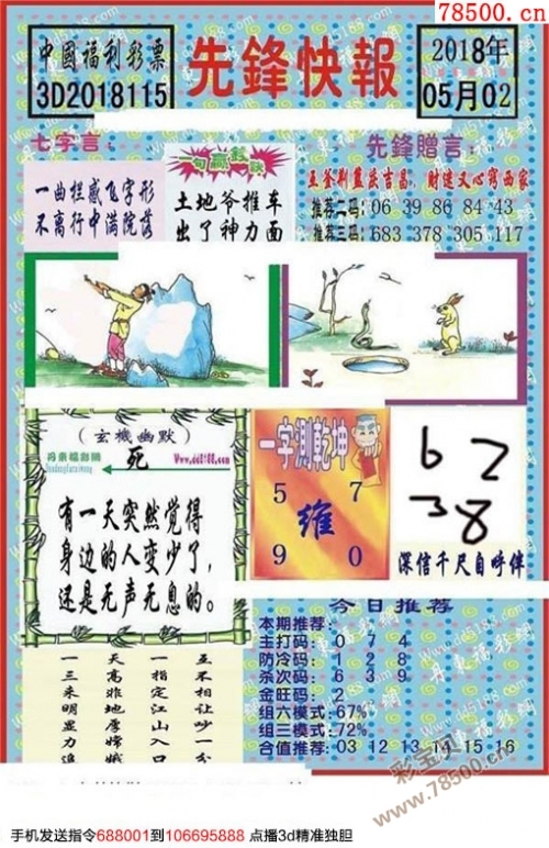今日什么特马今日特马，今日之亮点与新发现