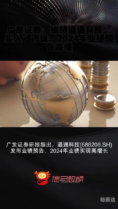 广发证券手机广发证券手机应用，便捷投资的新选择-第2张图片