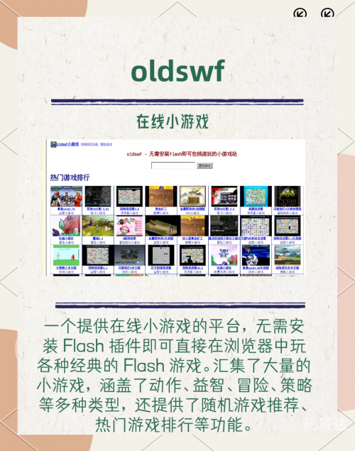 下载手游网站下载手游网，一站式手游下载平台-第2张图片