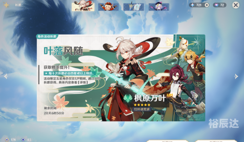 原神2.8版本什么时候更新原神2.8版本更新时间揭秘