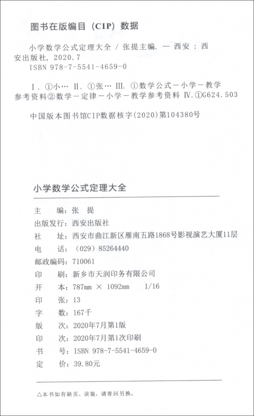 2021年免费资料大全