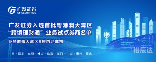 广发证券官方下载安装广发证券官方下载指南