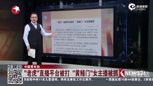 老虎直播app老虎直播app，探索直播新纪元-第2张图片