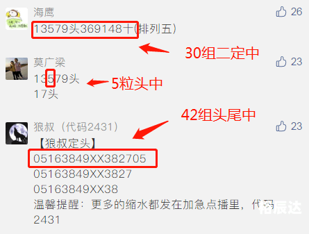 香港今晚开什么码结果香港今晚开码结果揭晓-第2张图片