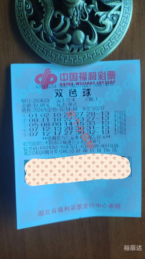 双色球随机选号器双色球随机选号器，便捷购彩新选择-第2张图片
