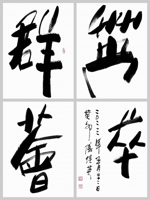 群英赋，智慧与才艺的汇聚