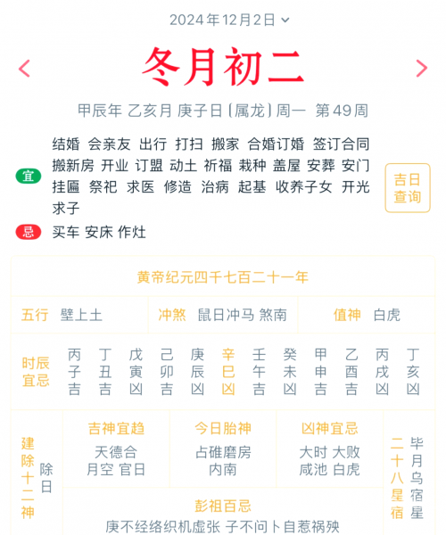 黄历吉日查询2016搬家黄历查询2013搬家指南