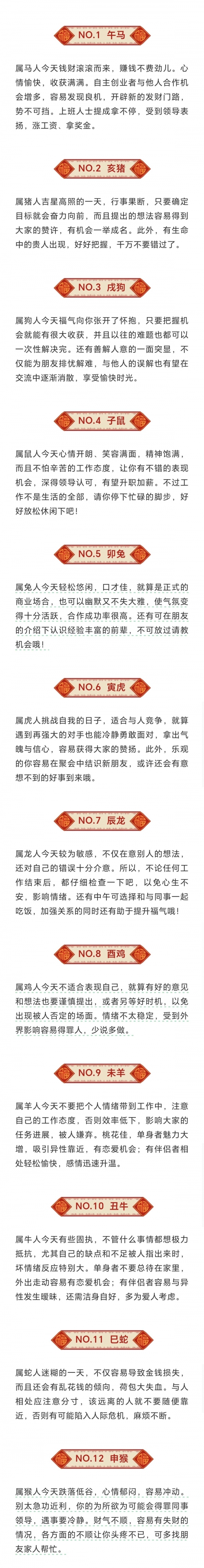 黄历吉日查询2016搬家黄历查询2013搬家指南-第3张图片