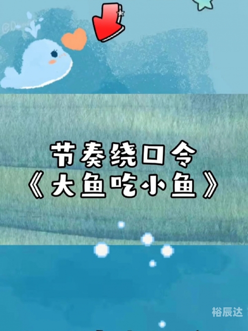 小鱼赚钱小鱼赚钱，轻松实现财富自由之路