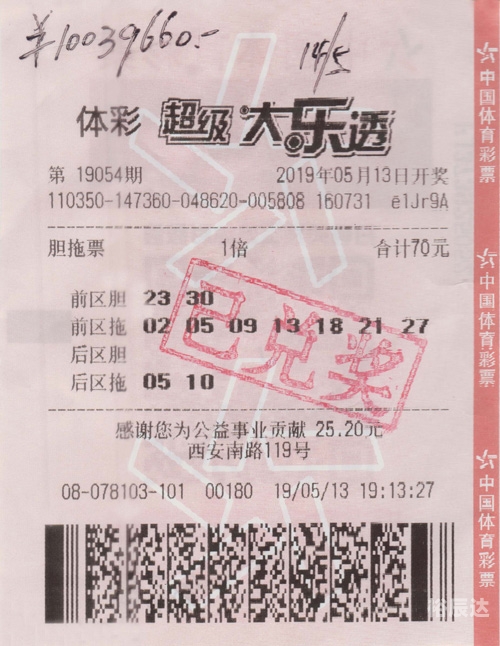 大乐透胆拖投注计算器胆拖计算器，高效便捷的计算工具-第2张图片