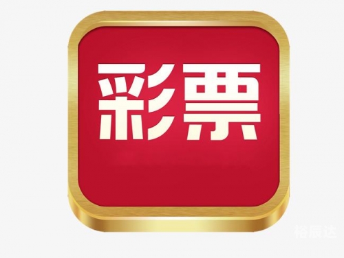 彩票QQ群，探索彩票的世界