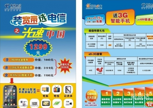 电信jpg图库区，探索丰富的图片库资源