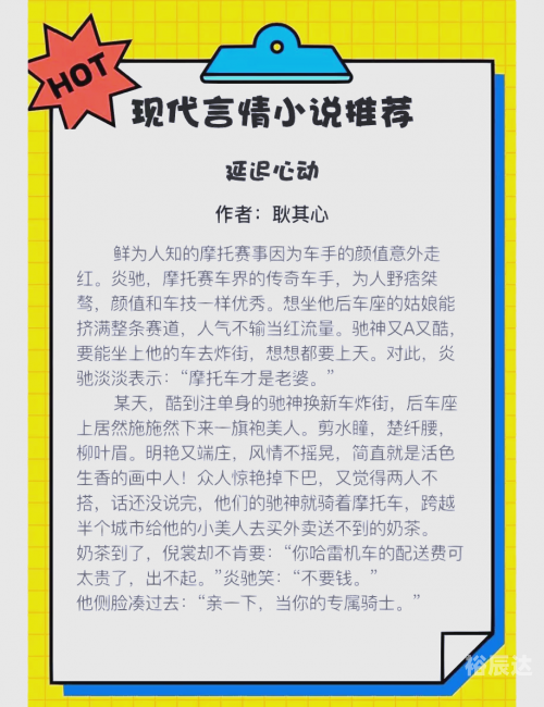 好看的都市爱情小说推荐比较经典好看的都市爱情小说推荐