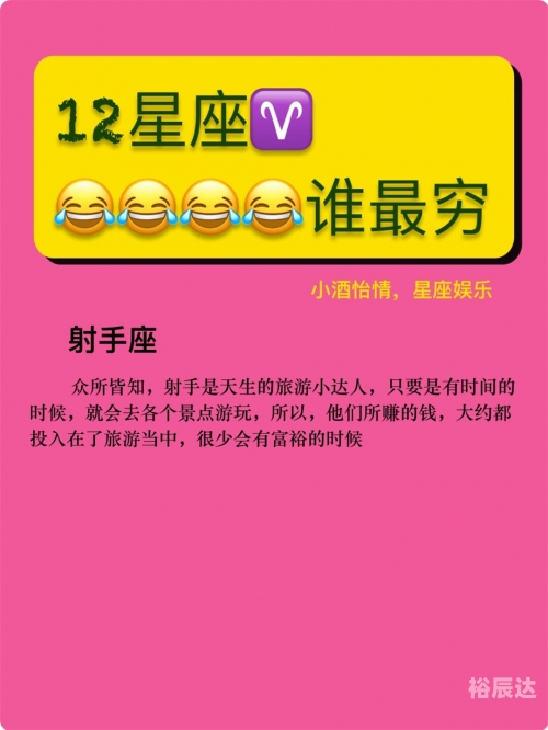 12星座谁最凶关于十二星座谁最丑的探讨-第2张图片