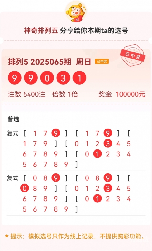 排列五开奖结果查询