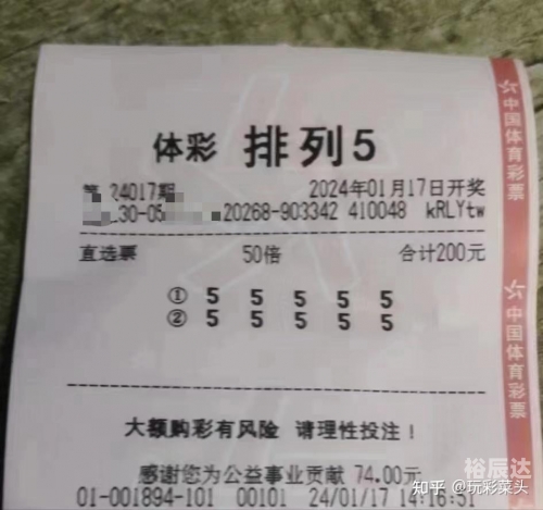 排列五开奖结果查询-第3张图片
