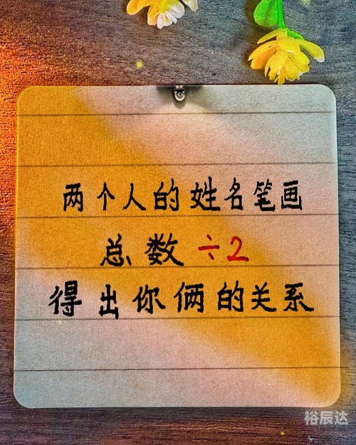 姓名笔画测试缘分姓名笔画测试