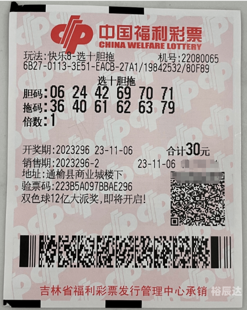 快乐8开奖号查询走试图快乐8开奖号查询，揭开幸运之门-第3张图片