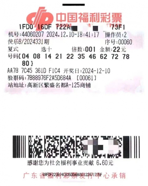 快乐8开奖号查询走试图快乐8开奖号查询，揭开幸运之门