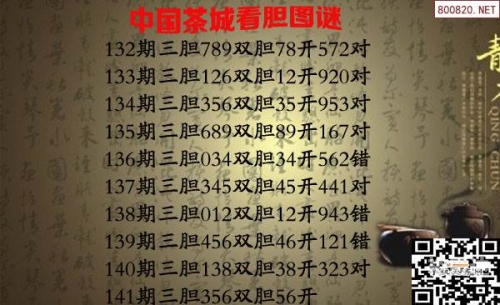 3d福彩总汇图谜九3D福彩总汇图谜