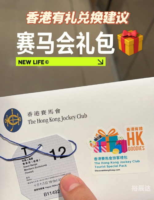 香港赛马会精选资料大全-第2张图片