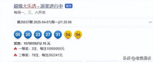 大乐透必中5十2