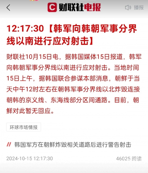 朝韩最新消息今日新闻朝韩最新消息今日新闻