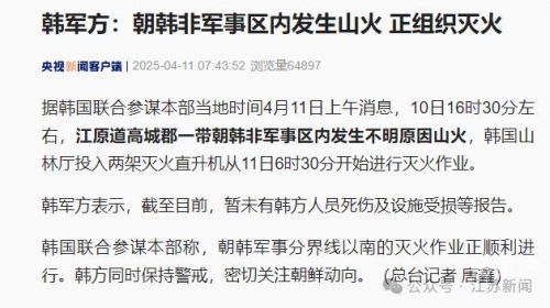 朝韩最新消息今日新闻朝韩最新消息今日新闻-第3张图片