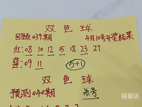 双色球预测下期必出号双色球预测下期必出号