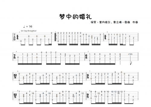 仓颉吉他谱原版仓颉吉他谱，探索音乐的神秘世界
