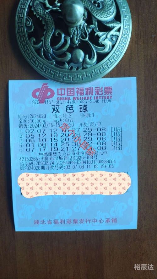 双色球随机选号器双色球随机选号器，便捷购彩新选择