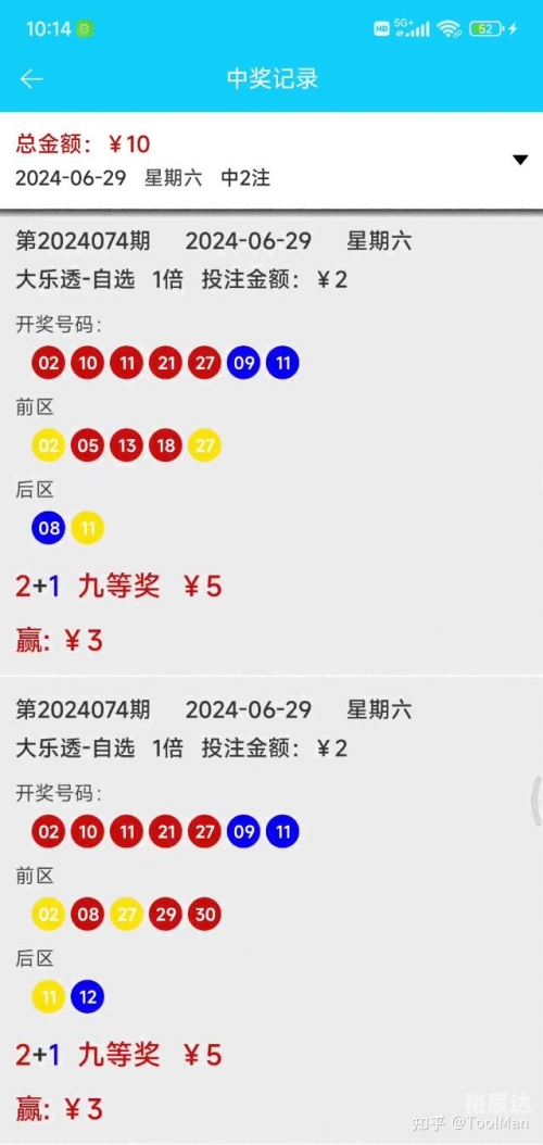 2o21年澳门开奖历史记录2023澳门历史开奖查询，探寻澳门历史与彩票开奖的交织
