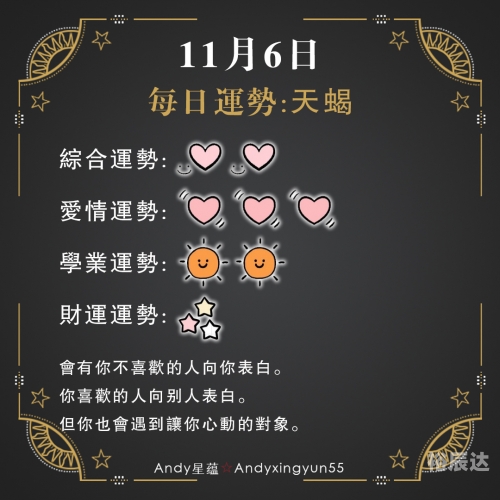 处女座今日运势-第2张图片