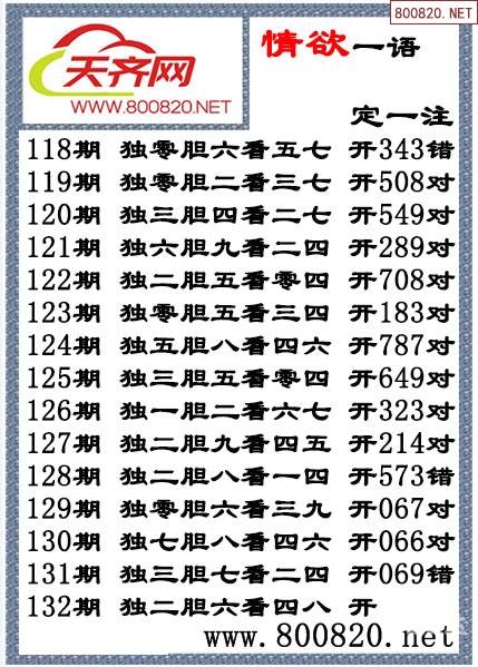 牛彩字谜总汇(九)