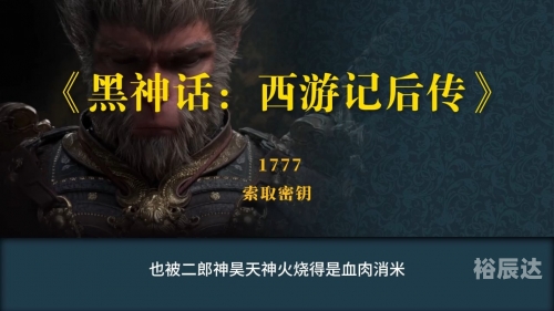 7711诛神7711诛神，神秘神话的探索之旅