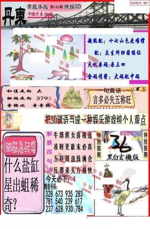 彩易3d彩报图谜汇总大全彩易3D，引领数字娱乐新篇章