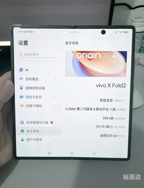 X fold 2，科技革新与未来展望-第2张图片