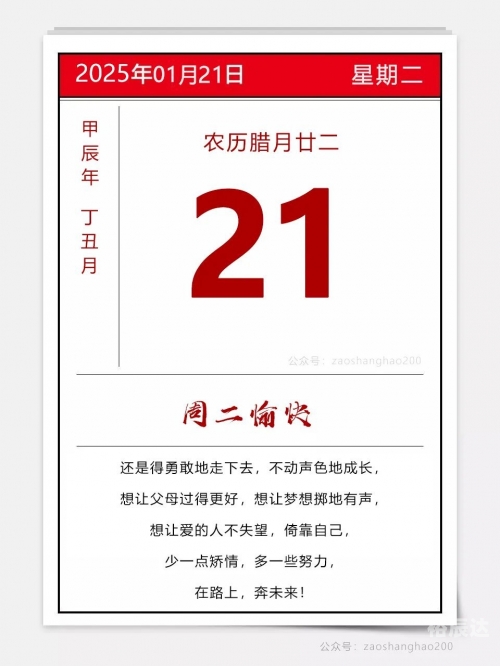 今天是农历二零二三年三月二十九日，具体日期根据不同地区和年份可能会有所不同。-第2张图片