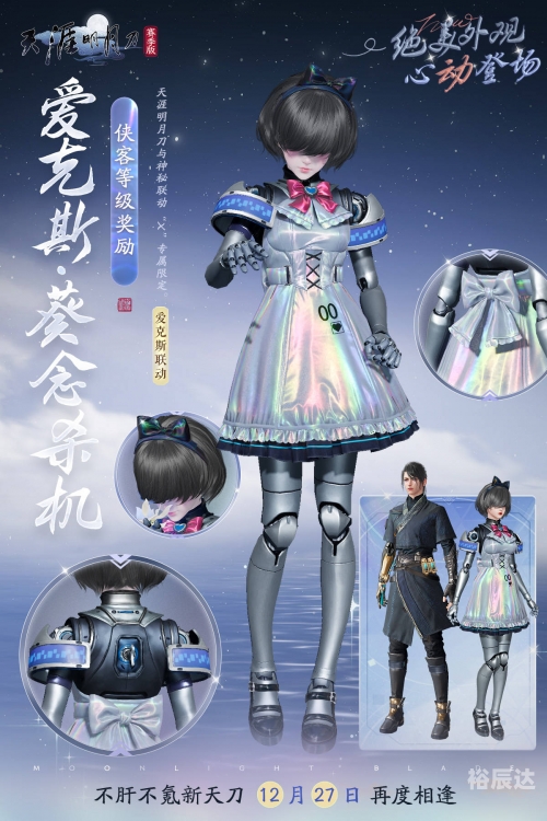 天刀ol天刀OL，沉浸式武侠世界探索