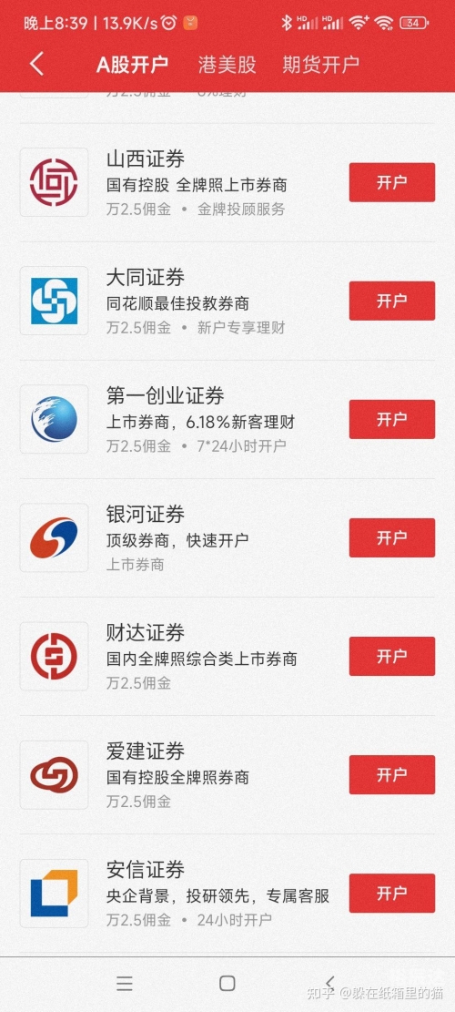 佣金宝官网，佣金宝，您的财富之选
