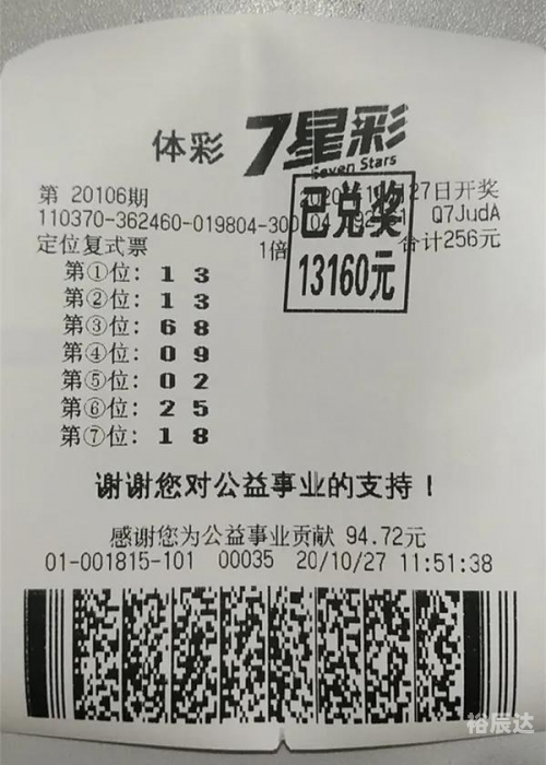 最新七星彩开奖信息最新七星彩开奖信息