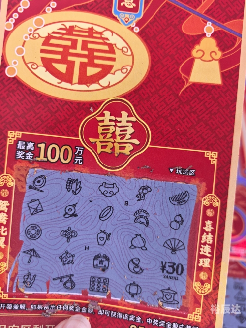 正好彩票，把握机遇，享受幸运-第2张图片