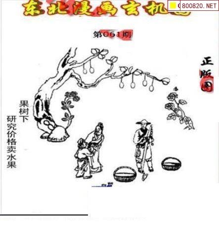 3d字谜画谜总汇全图3D字谜画谜大全