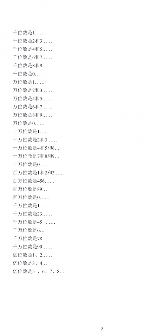 4749铁算盘4749铁算盘，古代智慧的象征-第2张图片