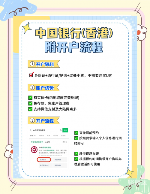 2023年香港港六资料查询最新版本2023年香港港六资料查询-第3张图片