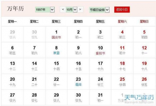 阴历表2025年阴历表阴历表，传统时间工具的智慧