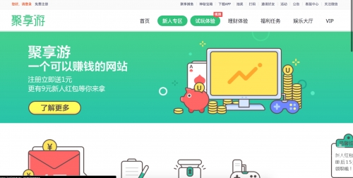 聚享游官网聚享游官网，探索游戏新世界-第3张图片