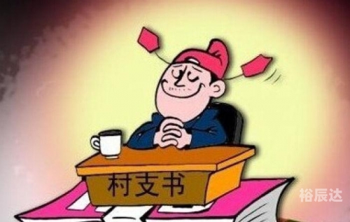 江苏一村官江苏村官不雅视频事件，揭示基层官员的丑陋与失范